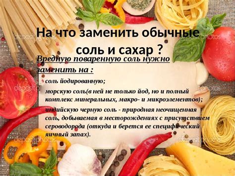 Почему соль мешает процессу похудения