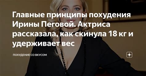 Ключевые принципы здорового похудения