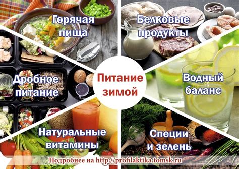 Как питаться зимой для укрепления здоровья
