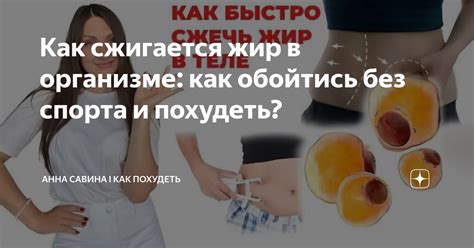 На какой день голодания начинается сжигание жира