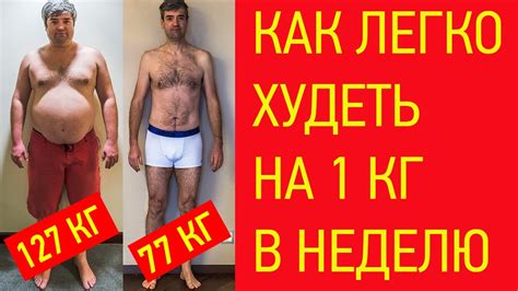 Как легко сбросить 5 кг и улучшить фигуру